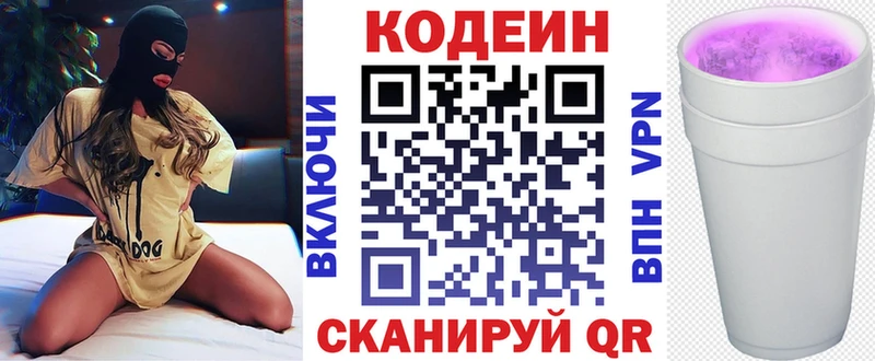 ОМГ ОМГ ссылки Стрежевой Codein напиток Lean (лин)