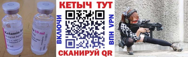 КЕТАМИН ketamine  Стрежевой 