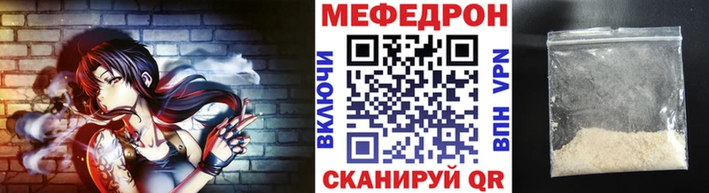 Мефедрон VHQ  Стрежевой 